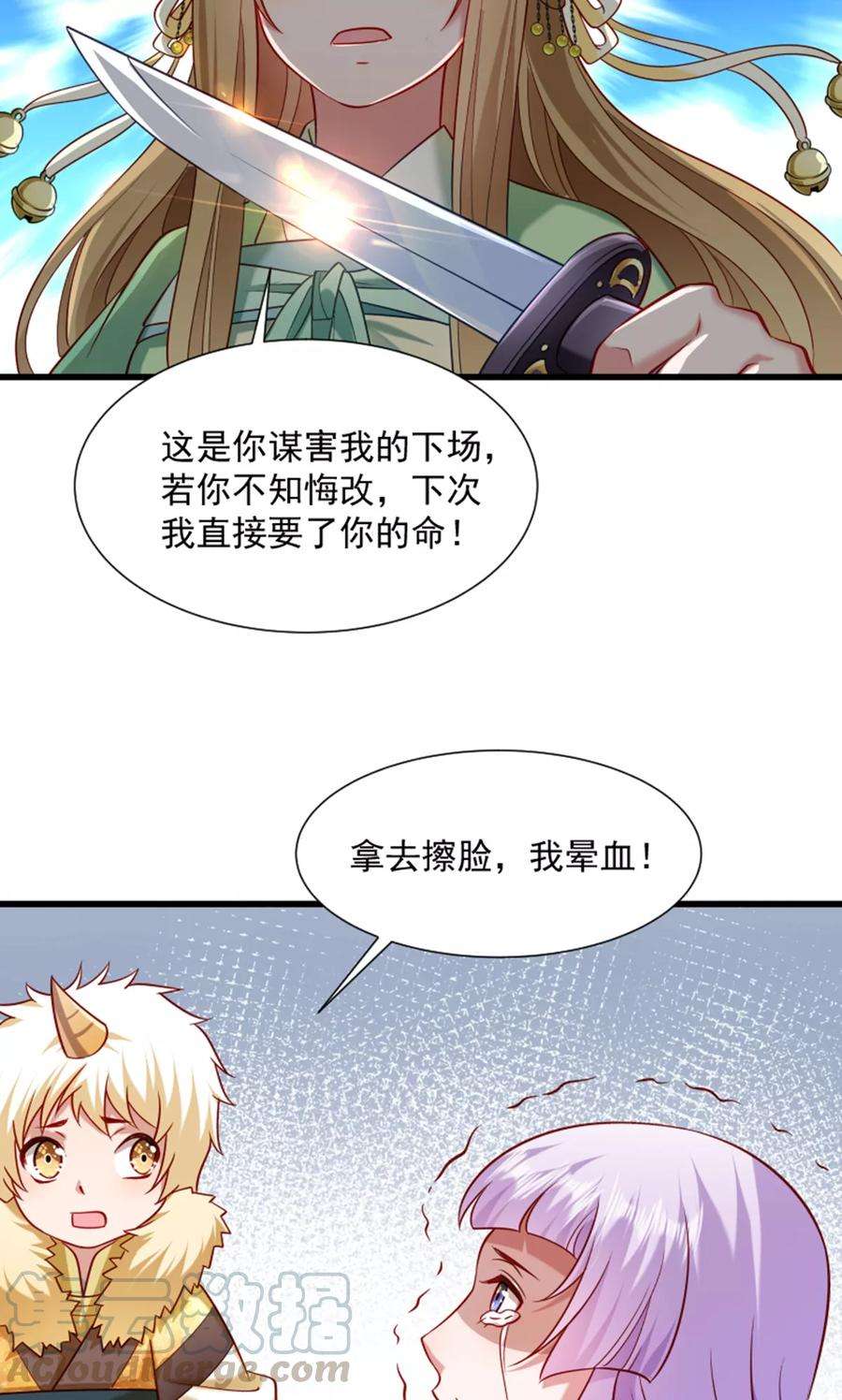 小皇书VS小皇叔六十一话：璃美人毁容
