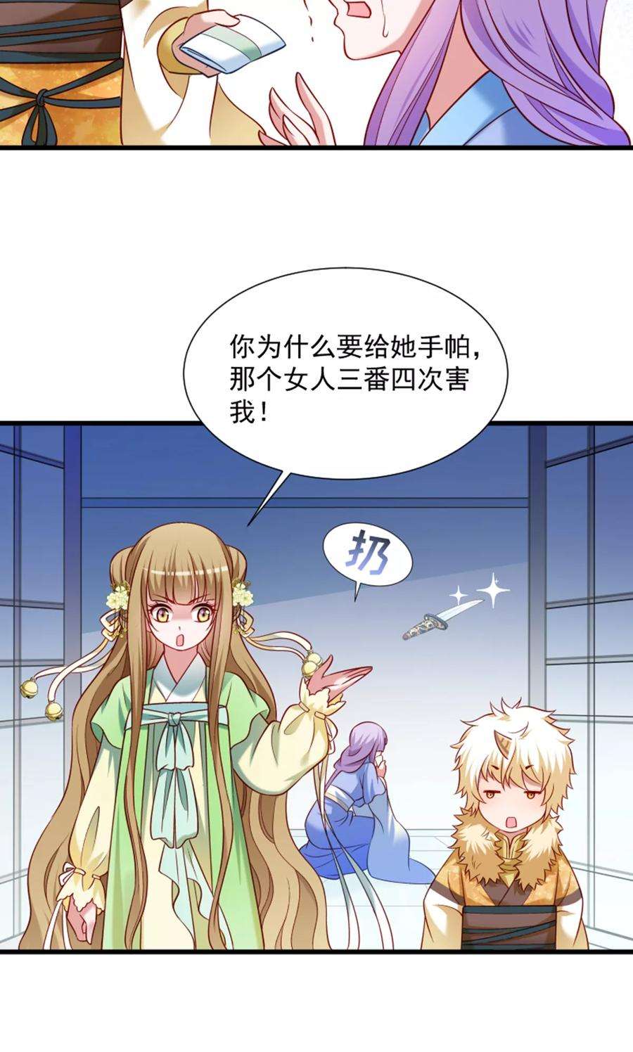 小皇书VS小皇叔六十一话：璃美人毁容