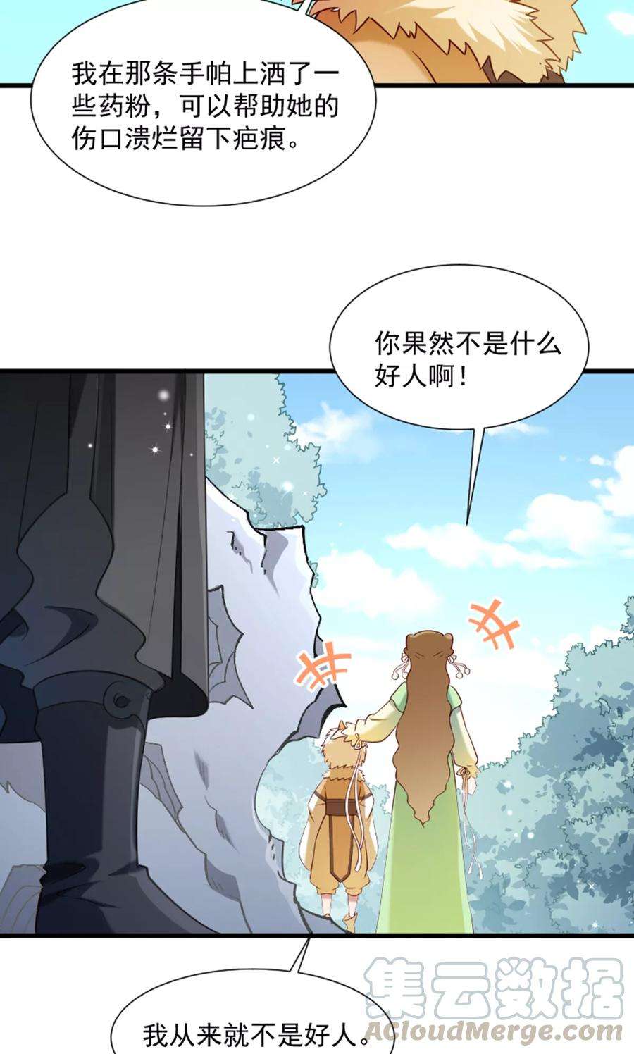 小皇书VS小皇叔六十一话：璃美人毁容