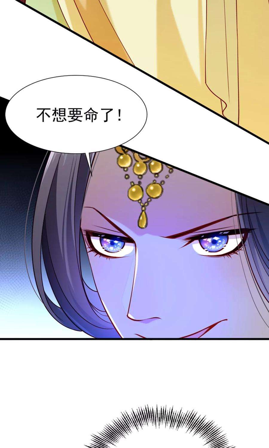 小皇书VS小皇叔六十一话：璃美人毁容