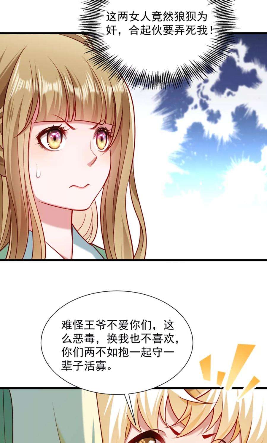 小皇书VS小皇叔六十一话：璃美人毁容