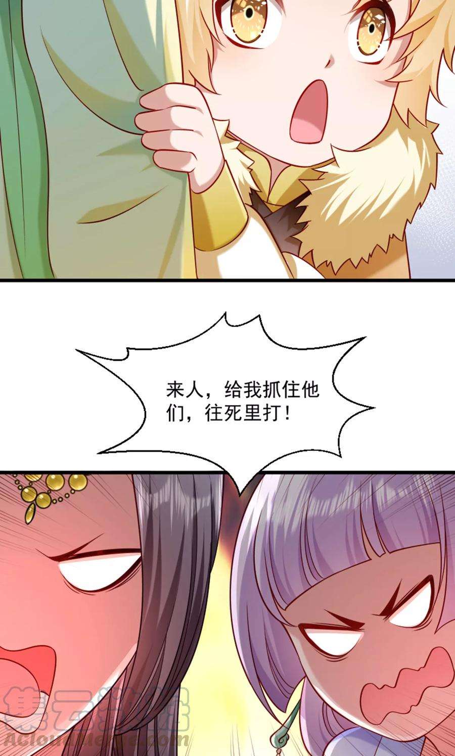 小皇书VS小皇叔六十一话：璃美人毁容