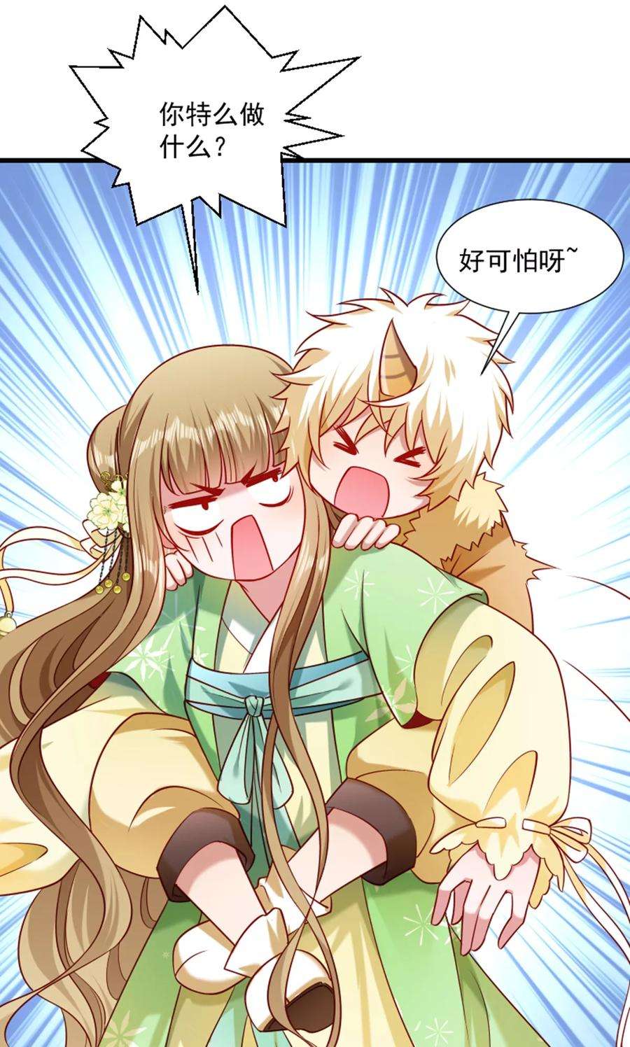 小皇书VS小皇叔六十一话：璃美人毁容