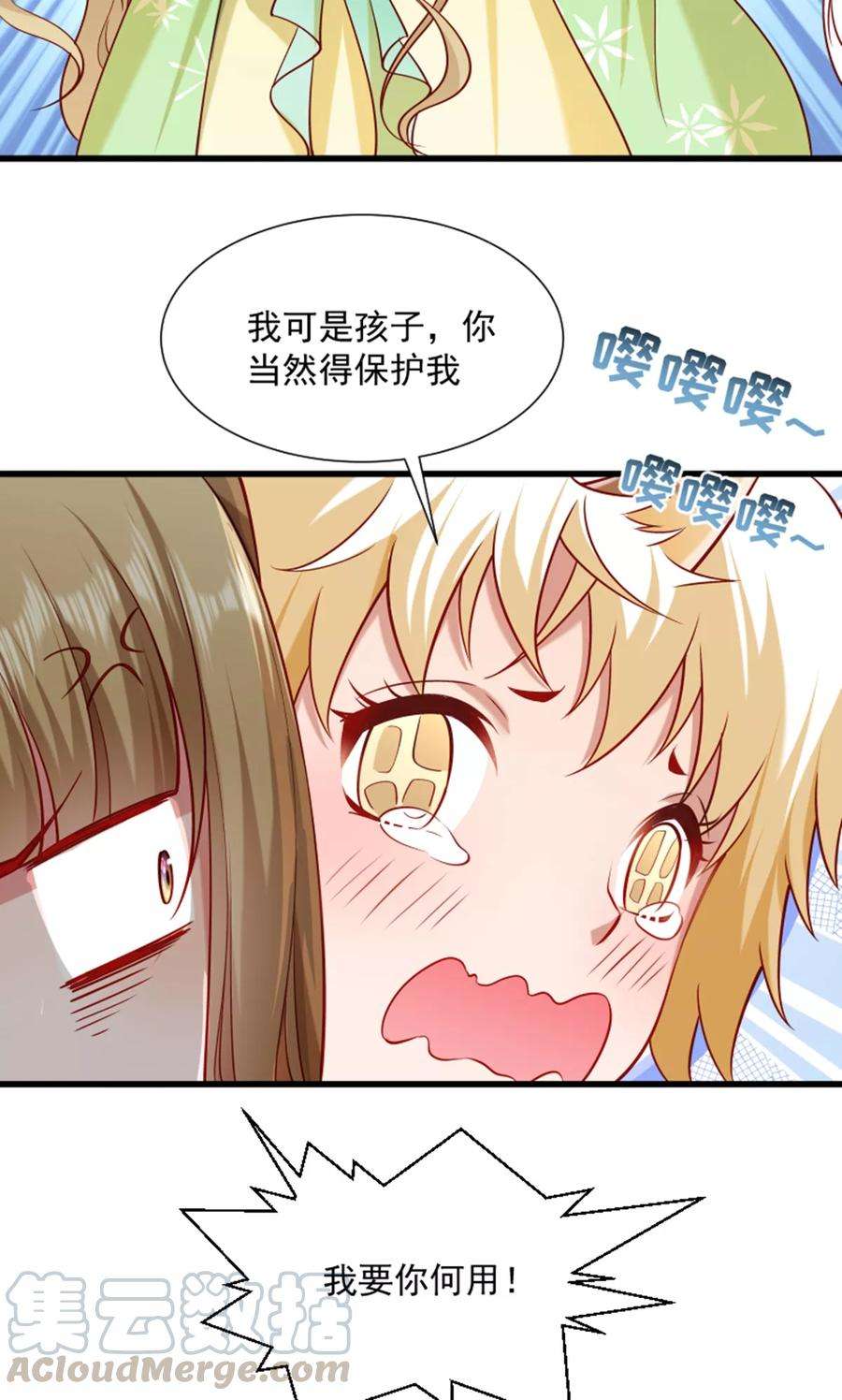 小皇书VS小皇叔六十一话：璃美人毁容