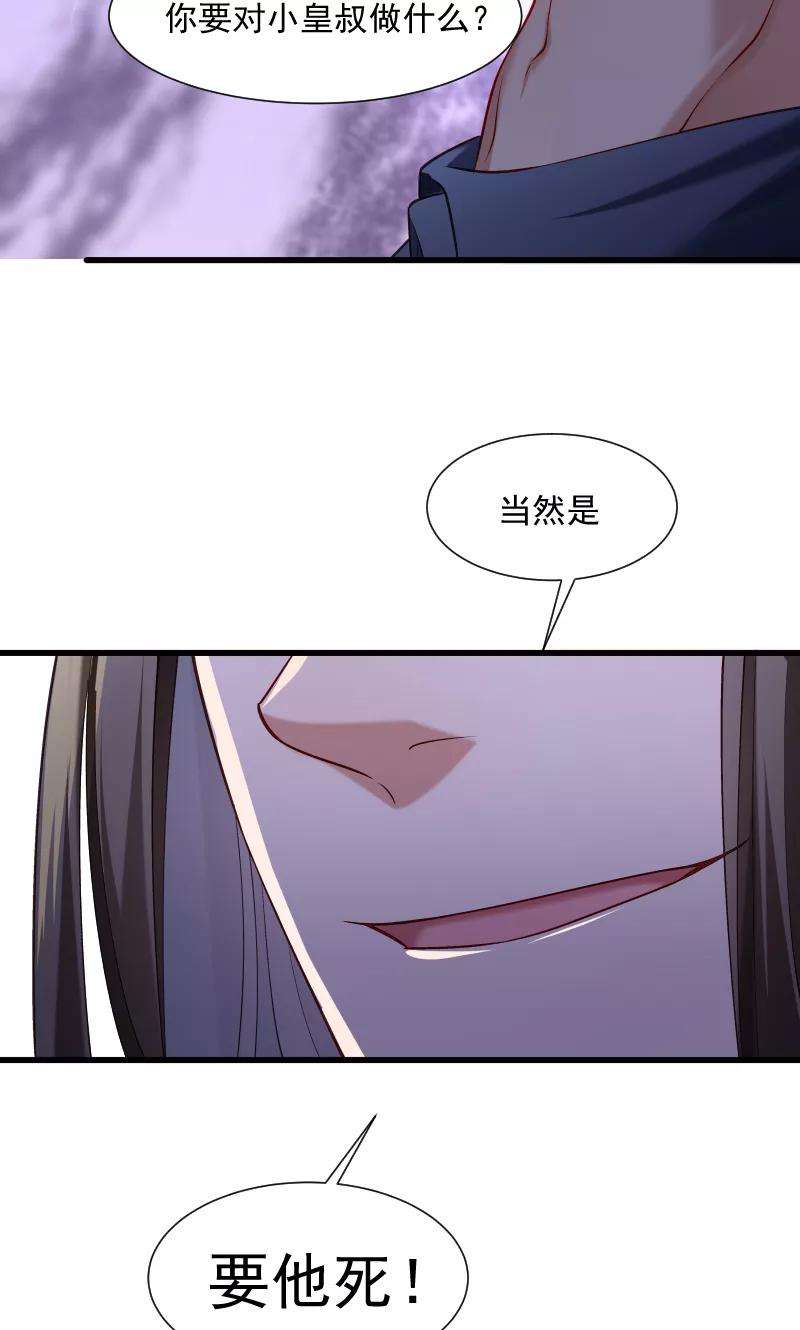 小皇书VS小皇叔六十四话 求生欲旺盛