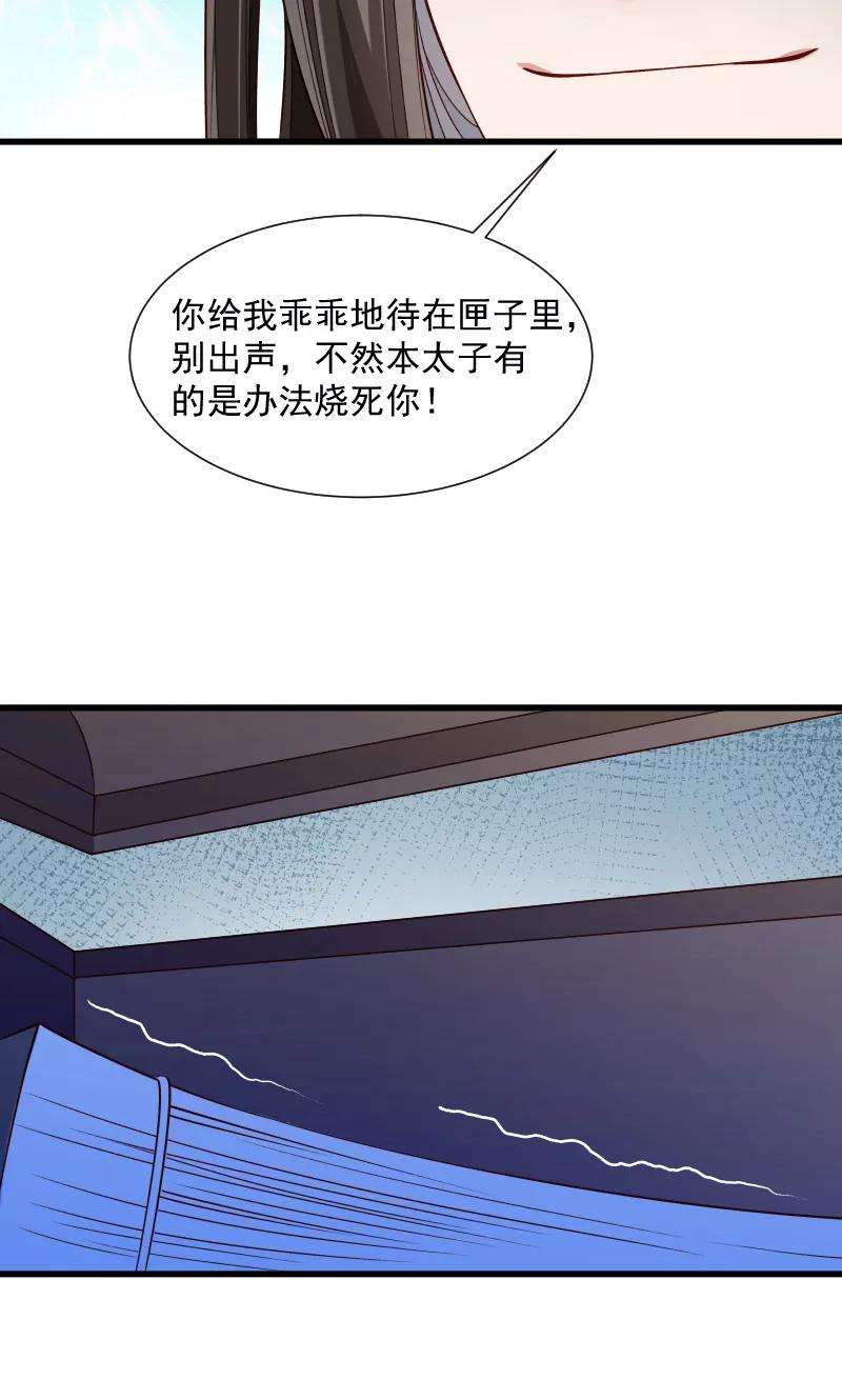 小皇书VS小皇叔六十四话 求生欲旺盛