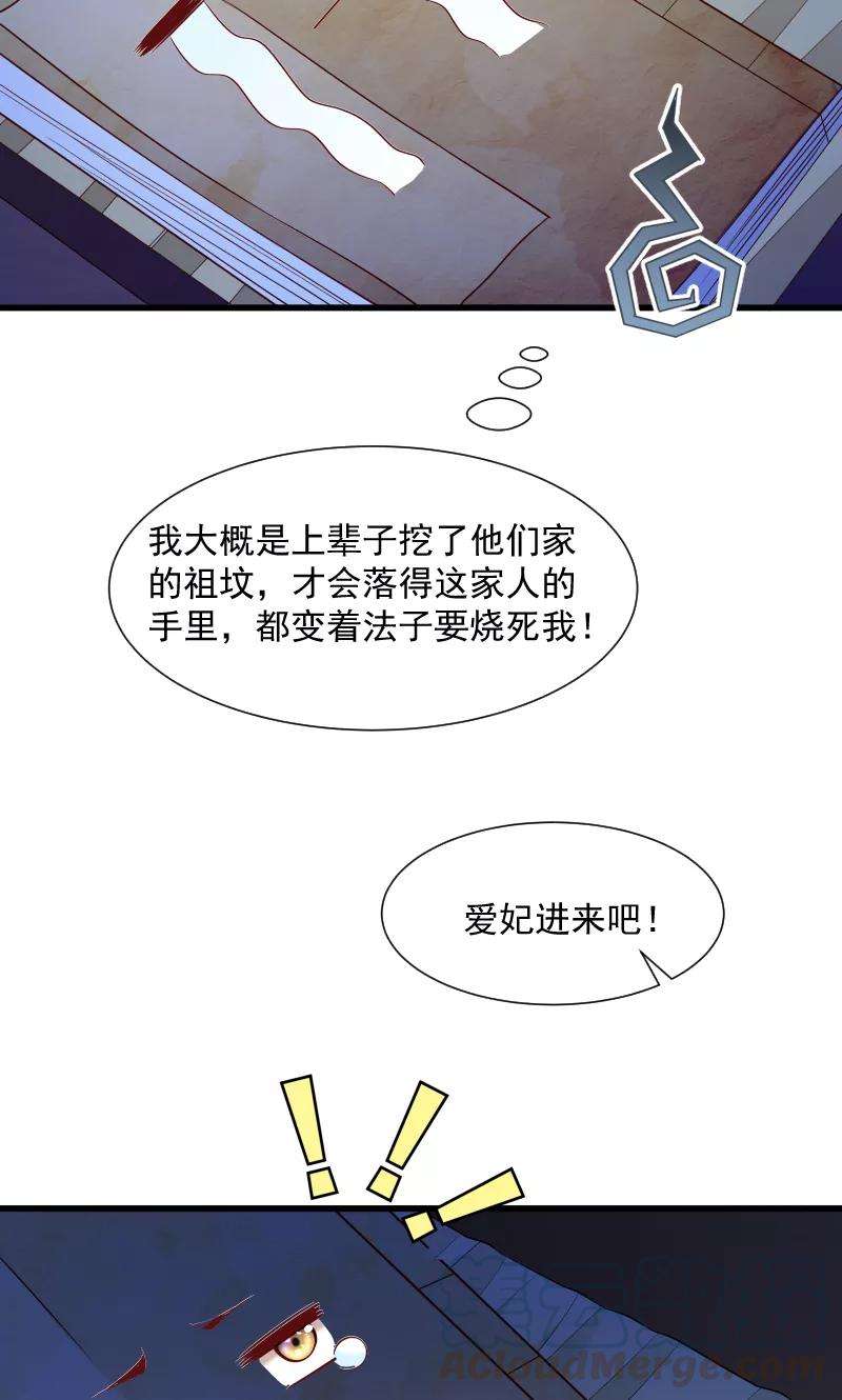 小皇书VS小皇叔六十四话 求生欲旺盛