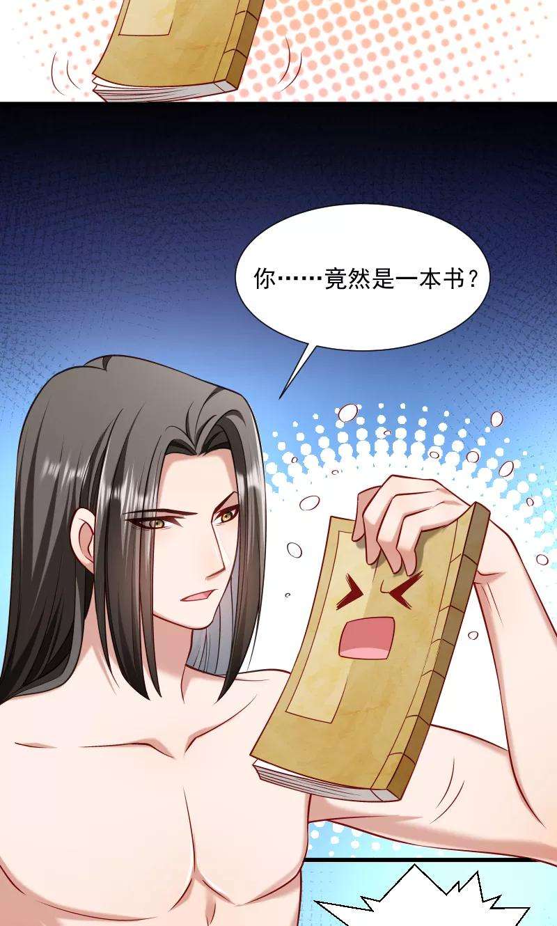 小皇书VS小皇叔六十四话 求生欲旺盛