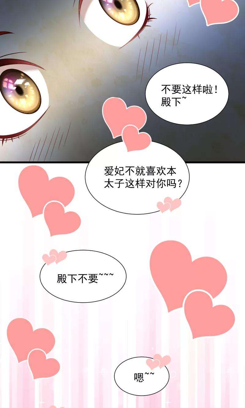 小皇书VS小皇叔六十四话 求生欲旺盛