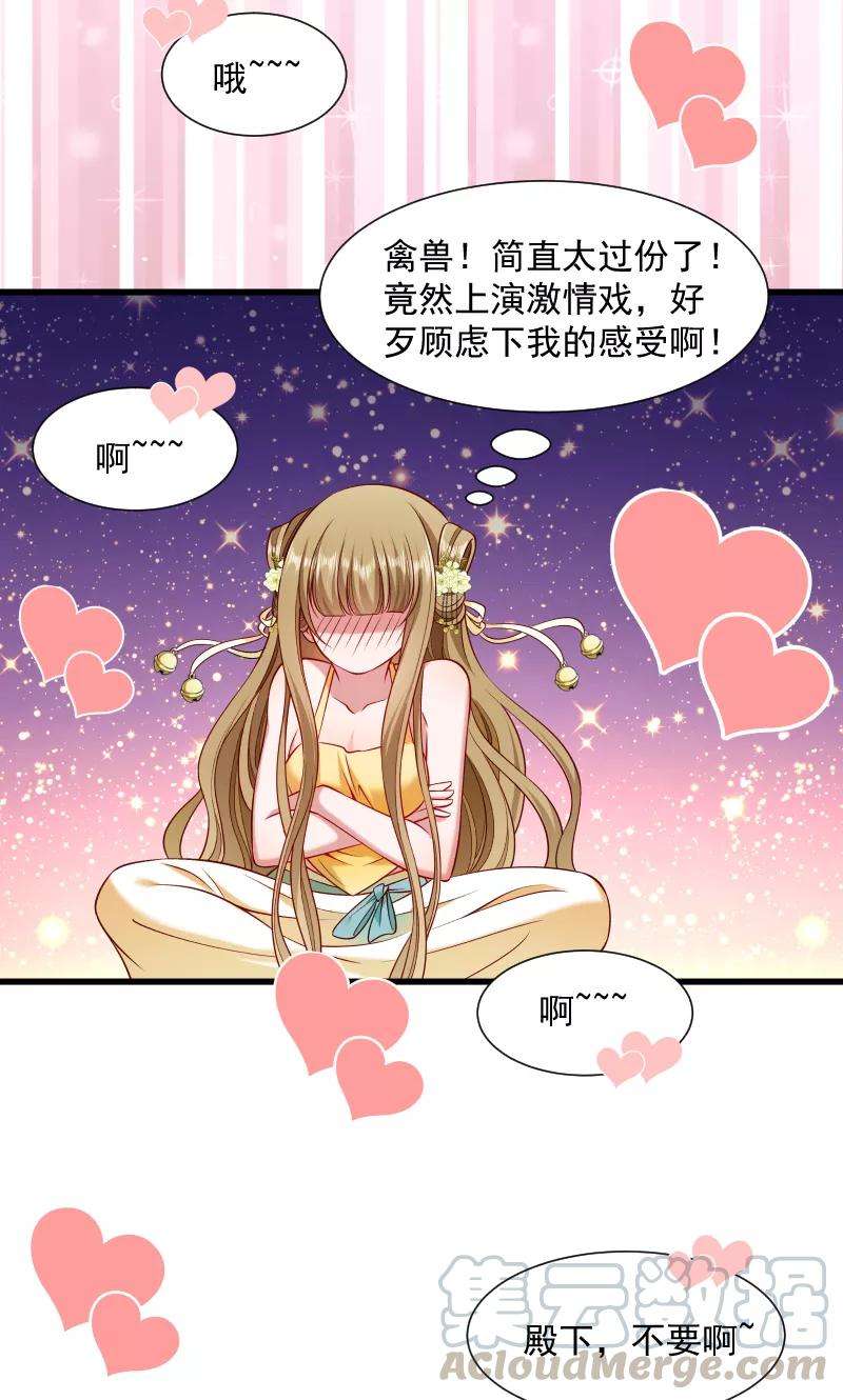 小皇书VS小皇叔六十四话 求生欲旺盛
