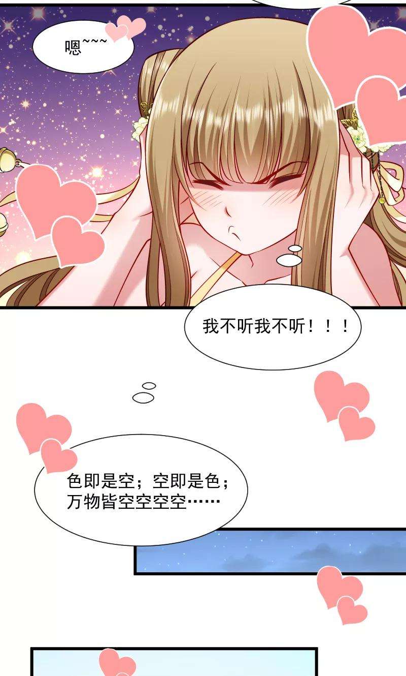 小皇书VS小皇叔六十四话 求生欲旺盛