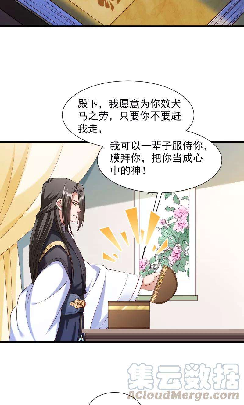 小皇书VS小皇叔六十四话 求生欲旺盛