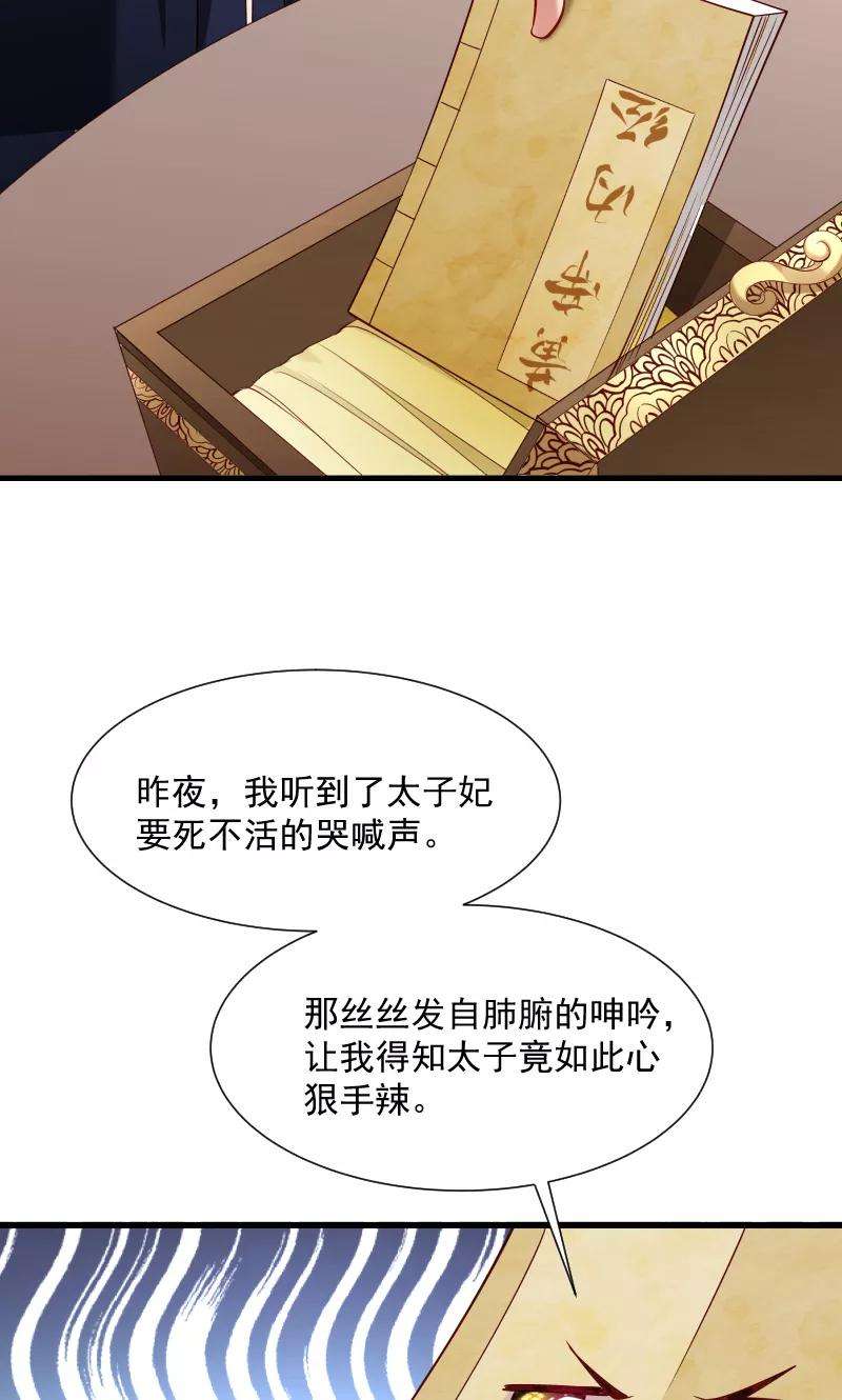 小皇书VS小皇叔六十四话 求生欲旺盛