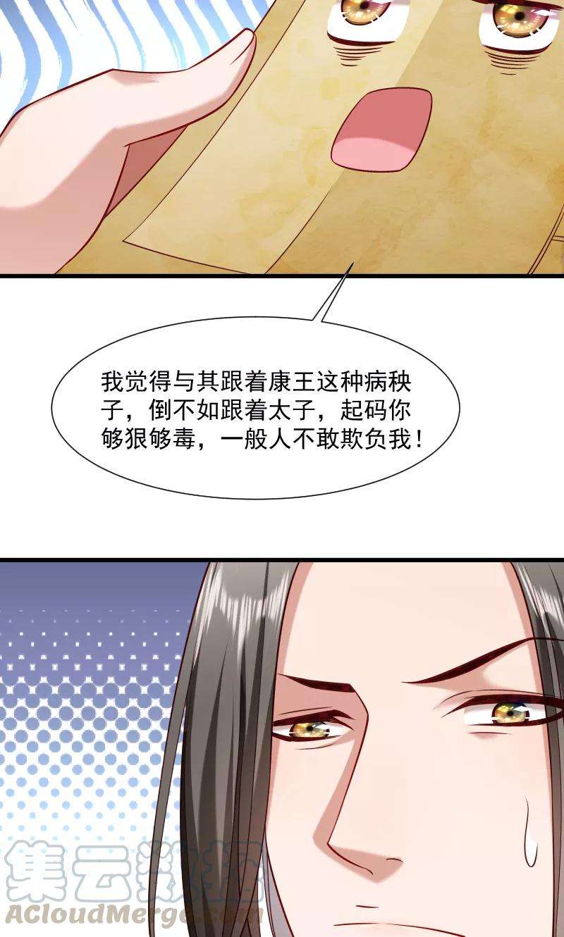 小皇书VS小皇叔六十四话 求生欲旺盛