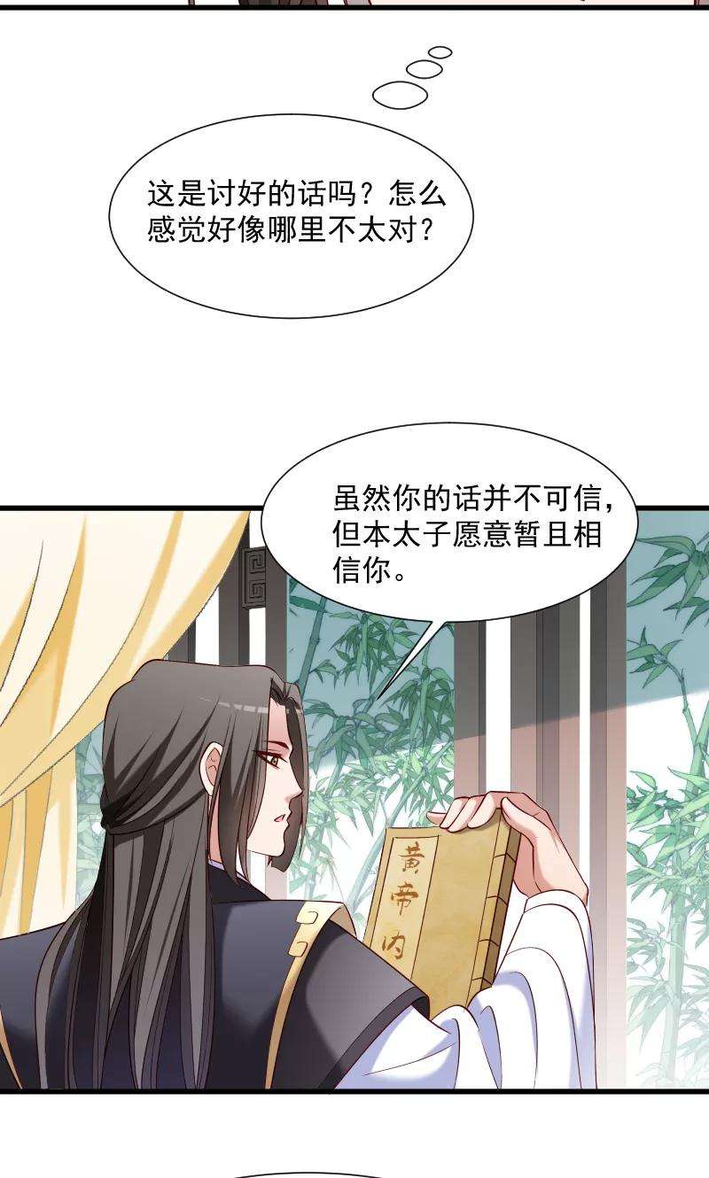 小皇书VS小皇叔六十四话 求生欲旺盛