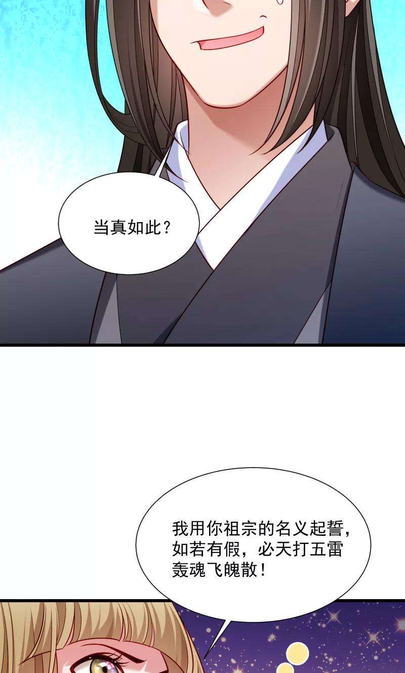 小皇书VS小皇叔六十四话 求生欲旺盛
