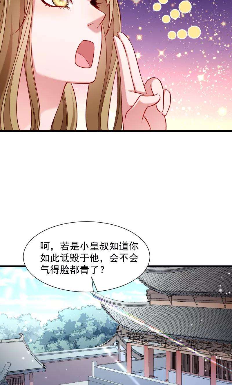 小皇书VS小皇叔六十四话 求生欲旺盛