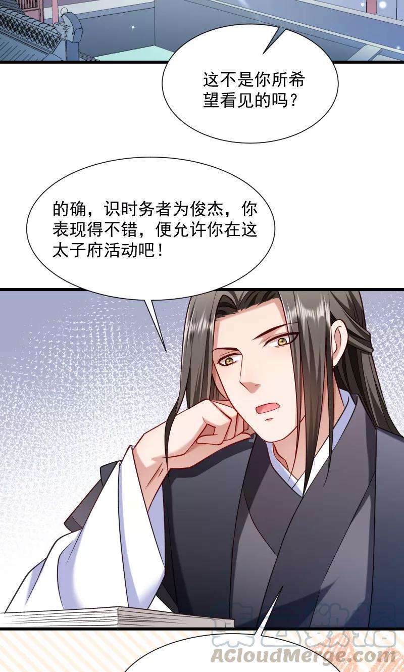 小皇书VS小皇叔六十四话 求生欲旺盛