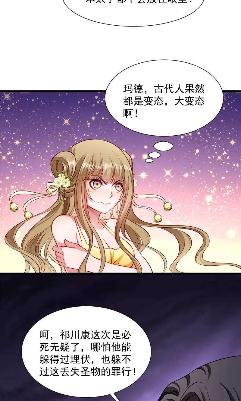 小皇书VS小皇叔六十四话 求生欲旺盛