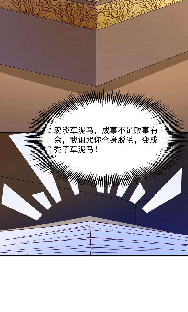 小皇书VS小皇叔六十五话 火烧太子府