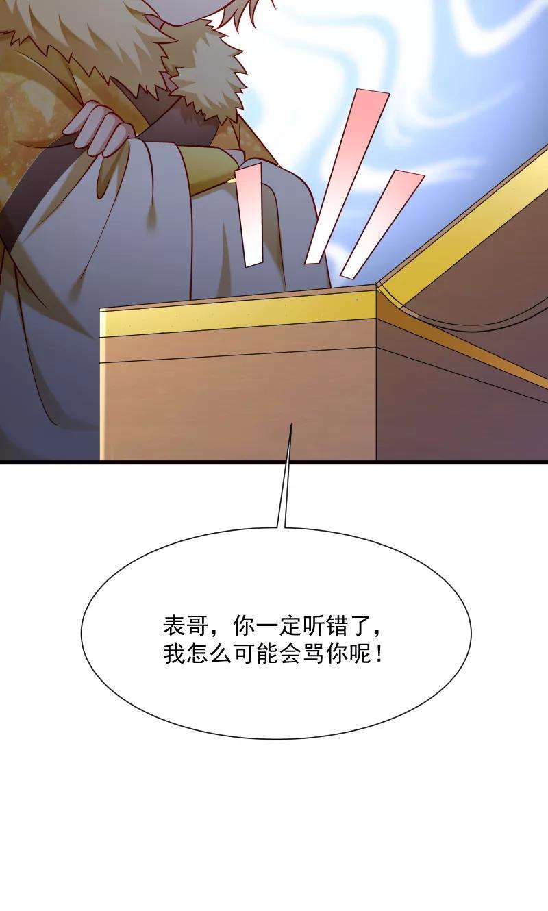 小皇书VS小皇叔六十五话 火烧太子府