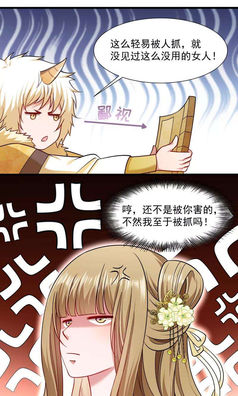 小皇书VS小皇叔六十五话 火烧太子府