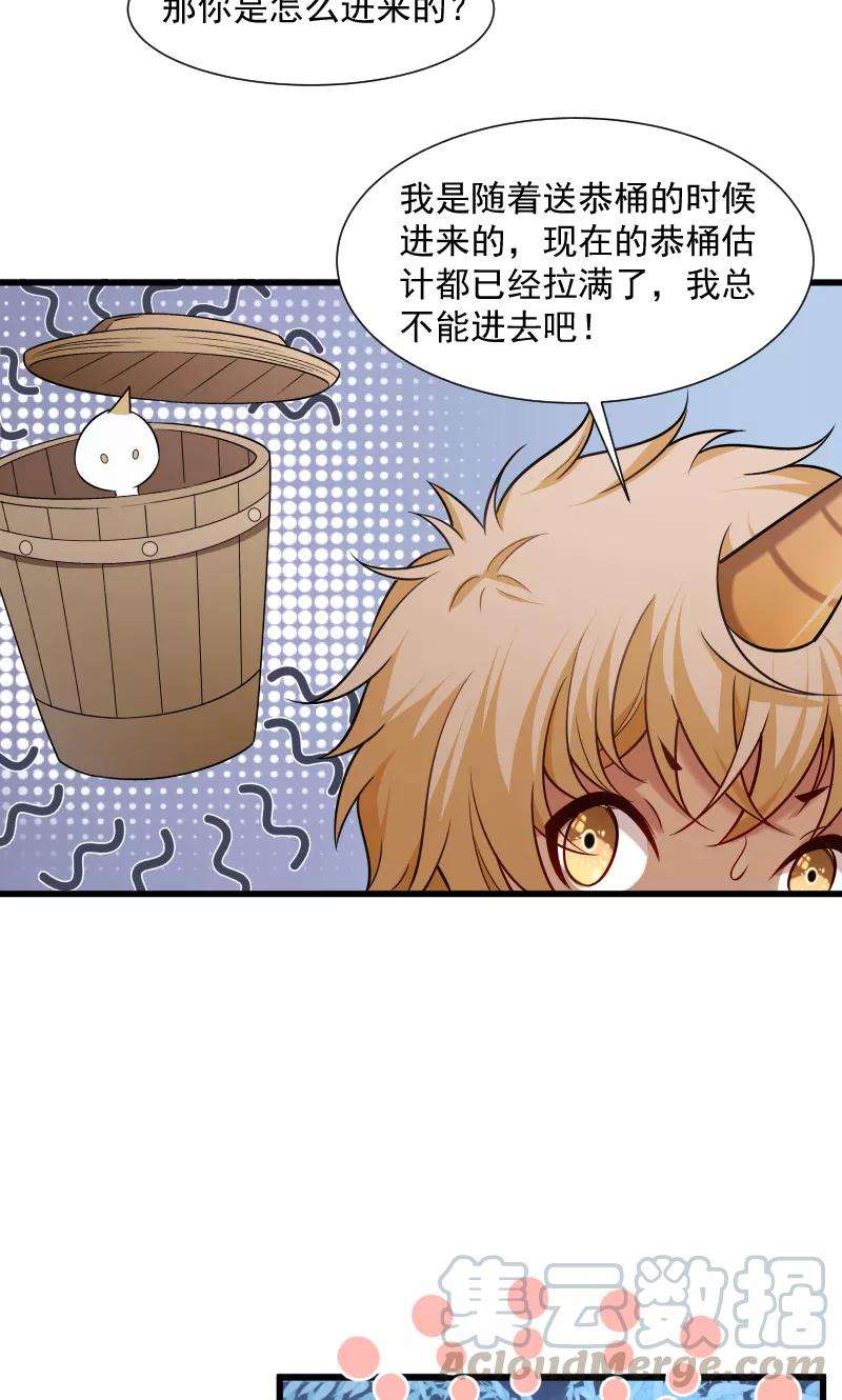 小皇书VS小皇叔六十五话 火烧太子府