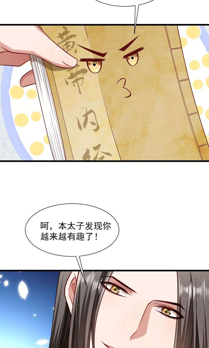 小皇书VS小皇叔六十五话 火烧太子府