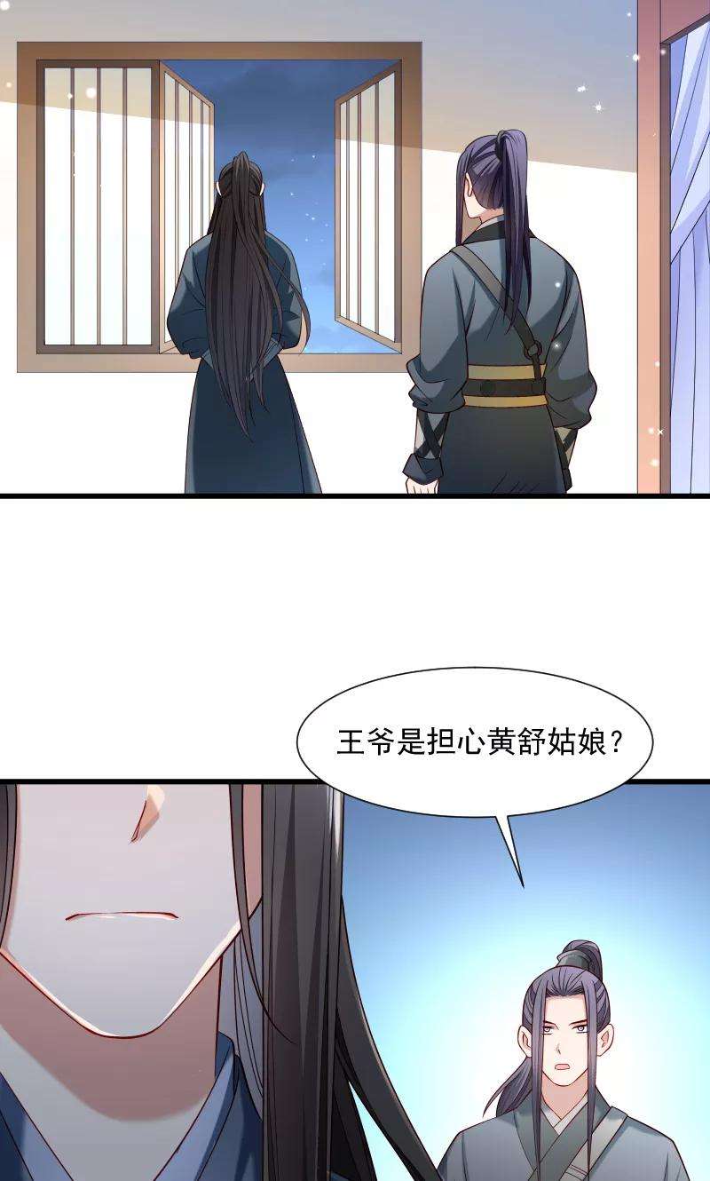 小皇书VS小皇叔六十五话 火烧太子府