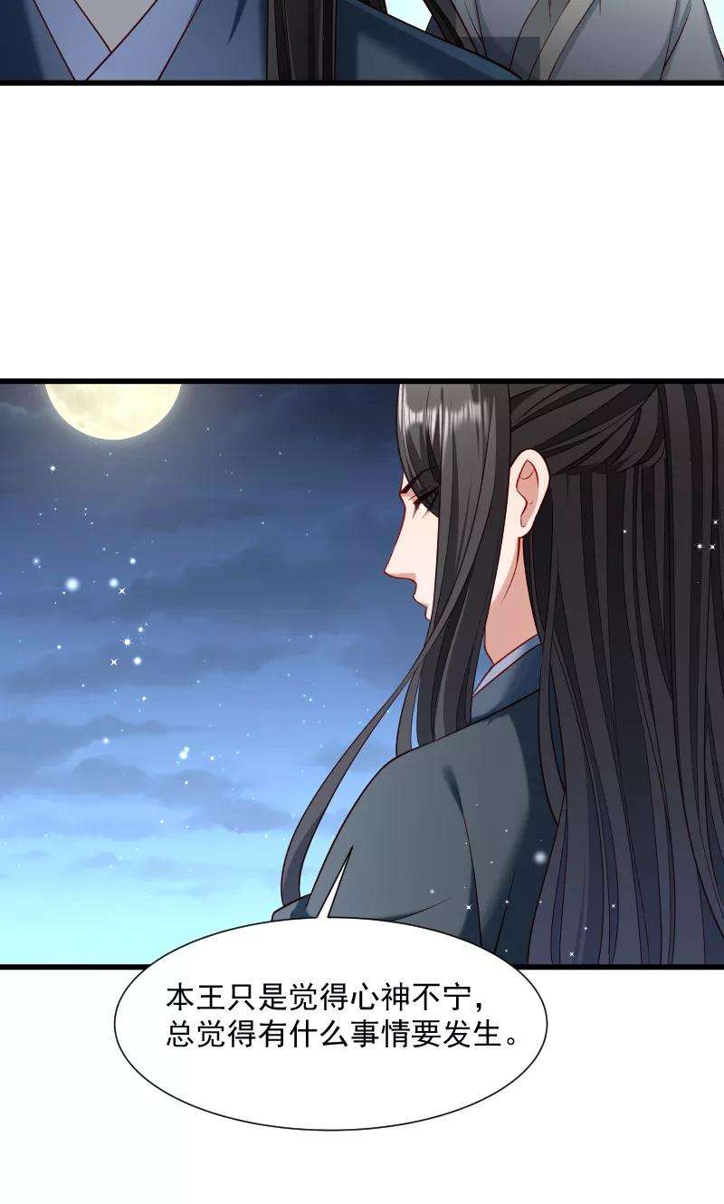 小皇书VS小皇叔六十五话 火烧太子府