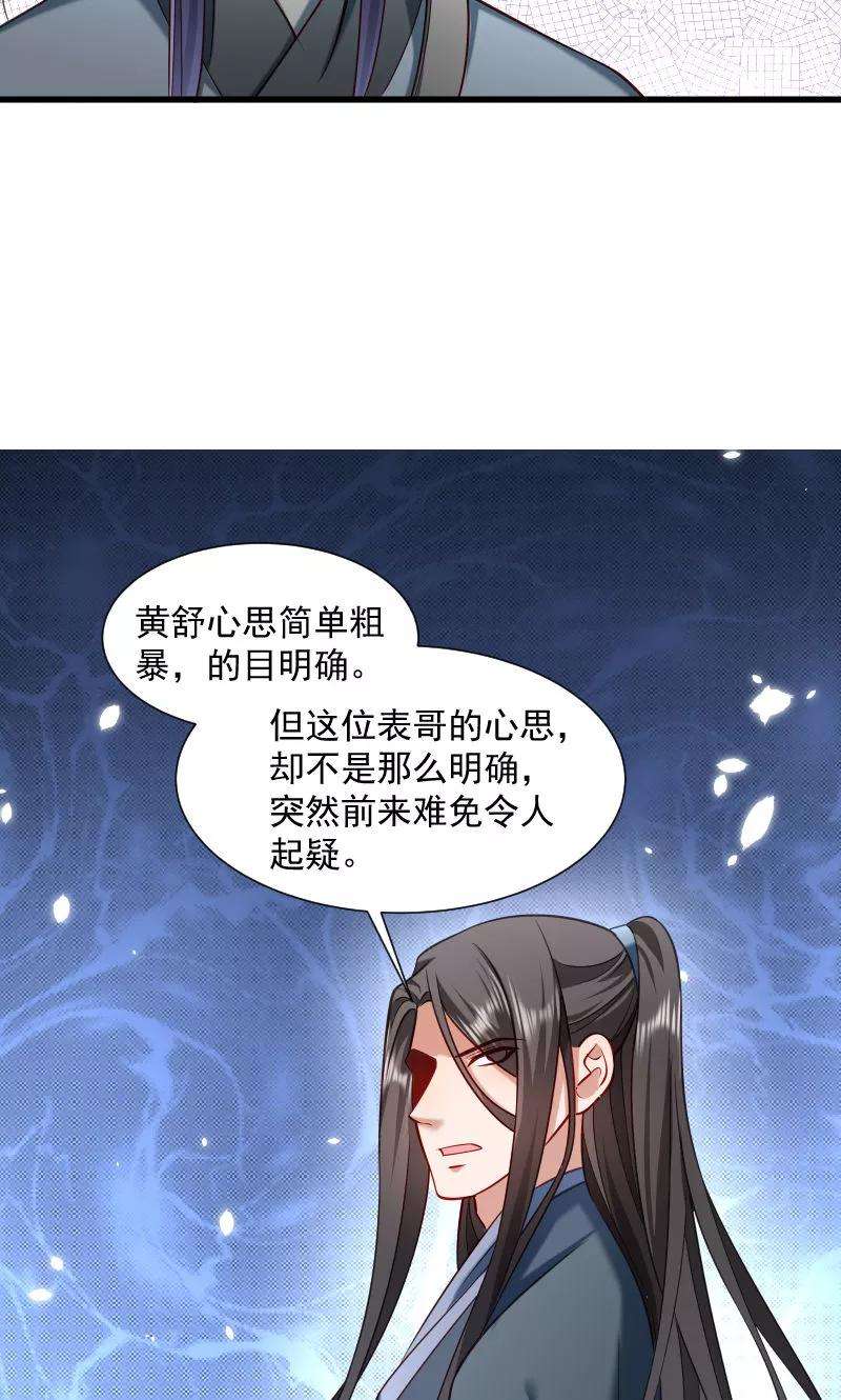 小皇书VS小皇叔六十五话 火烧太子府