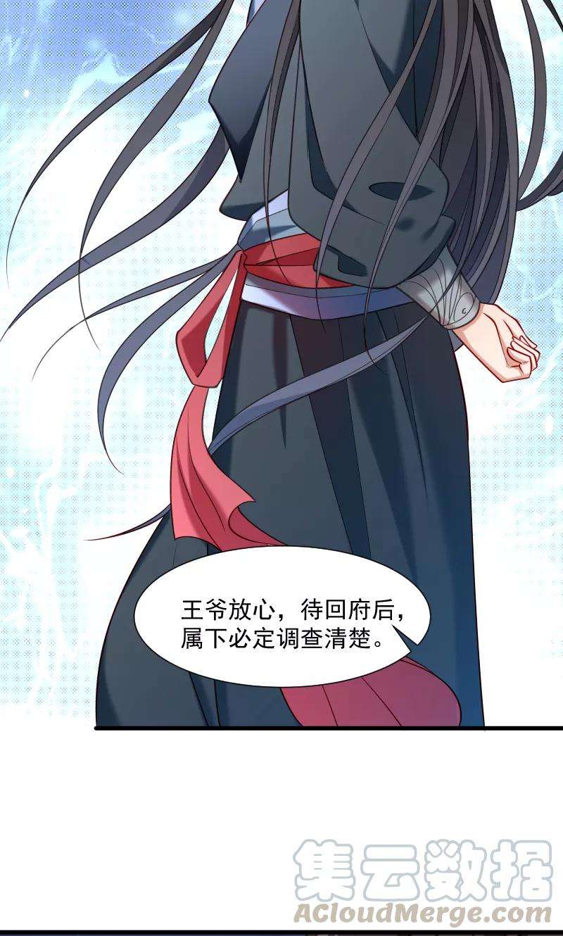 小皇书VS小皇叔六十五话 火烧太子府