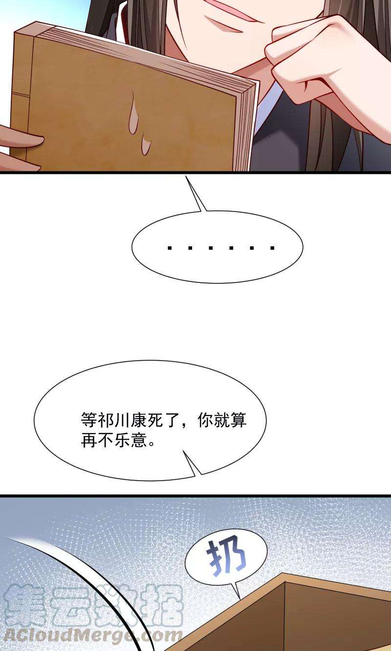 小皇书VS小皇叔六十五话 火烧太子府