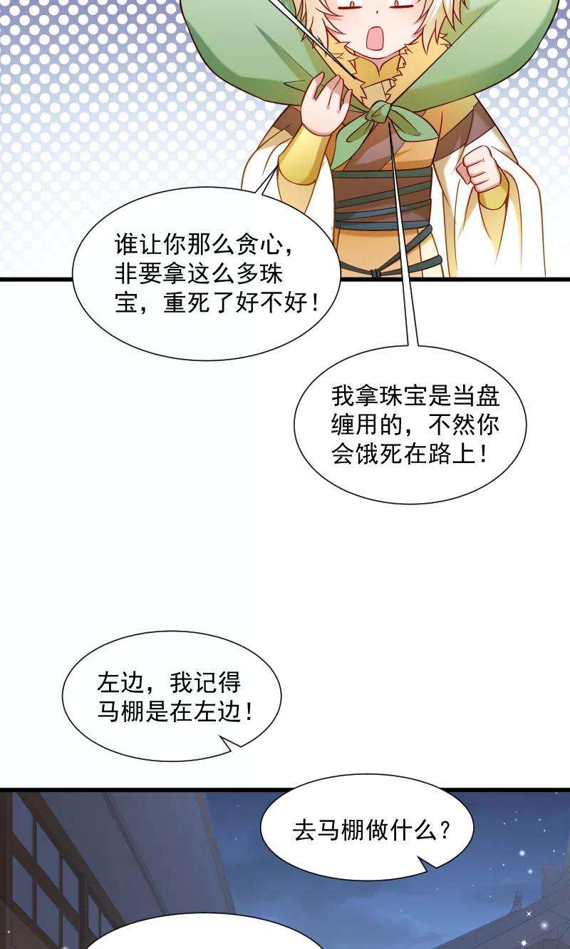 小皇书VS小皇叔六十五话 火烧太子府