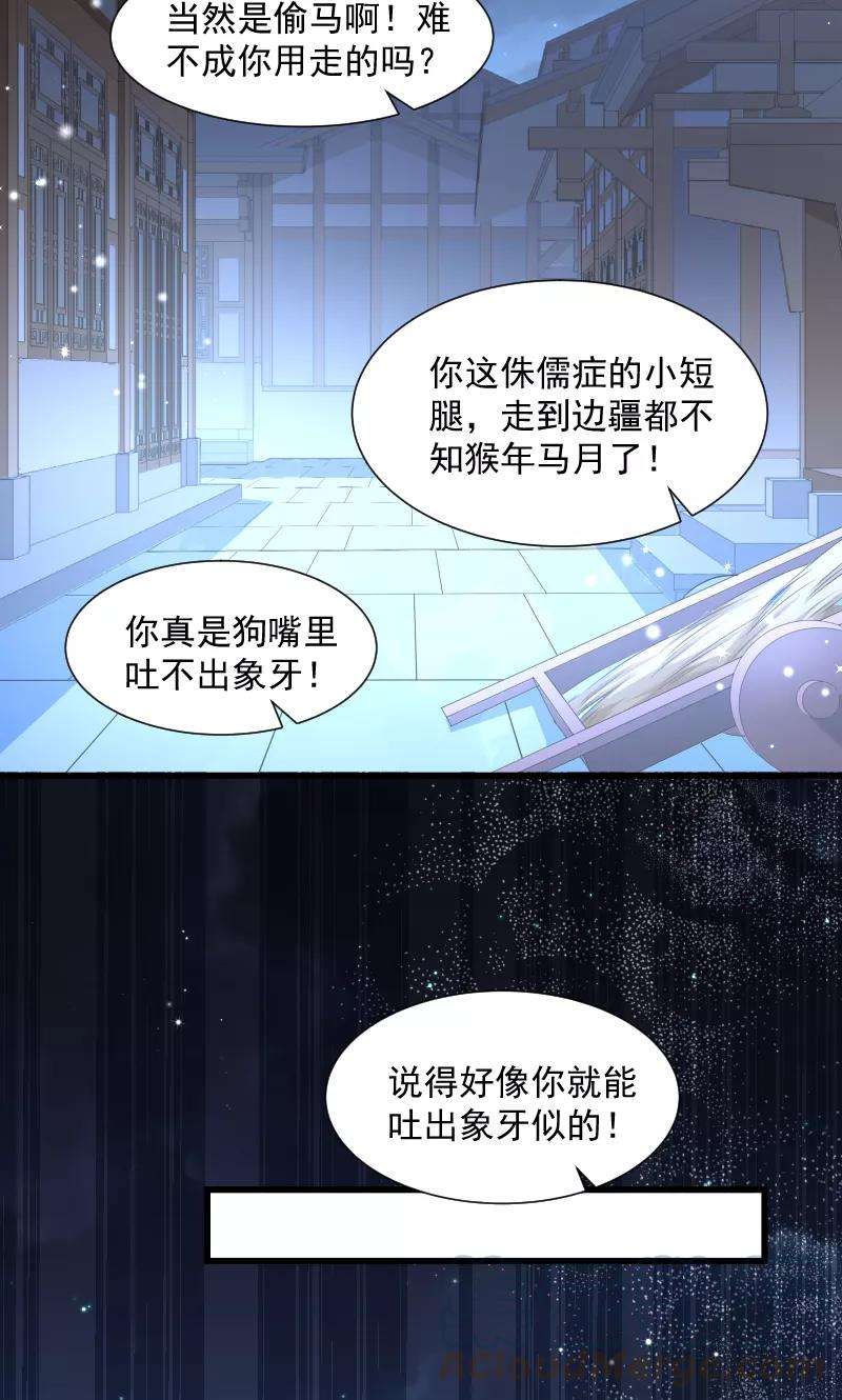 小皇书VS小皇叔六十五话 火烧太子府