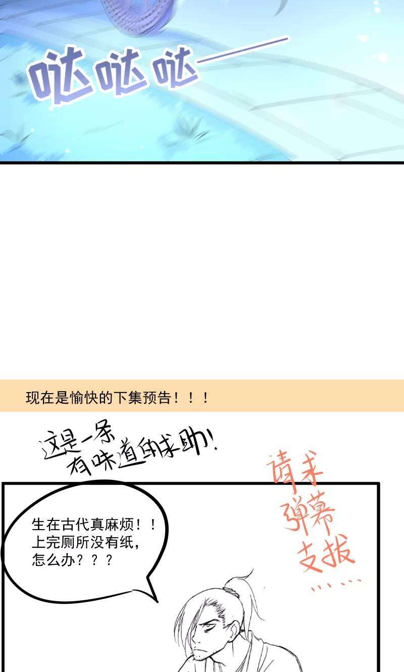 小皇书VS小皇叔六十五话 火烧太子府