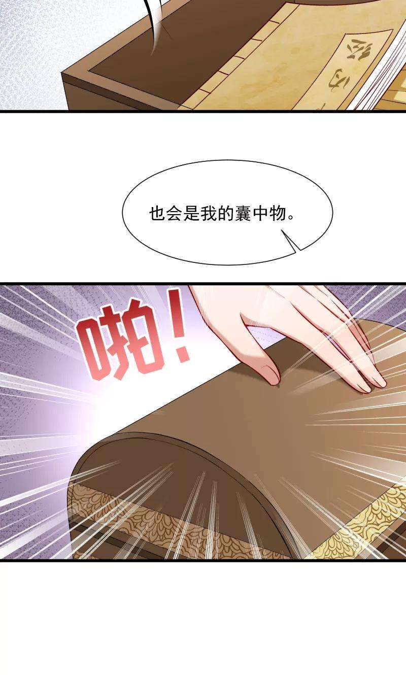 小皇书VS小皇叔六十五话 火烧太子府