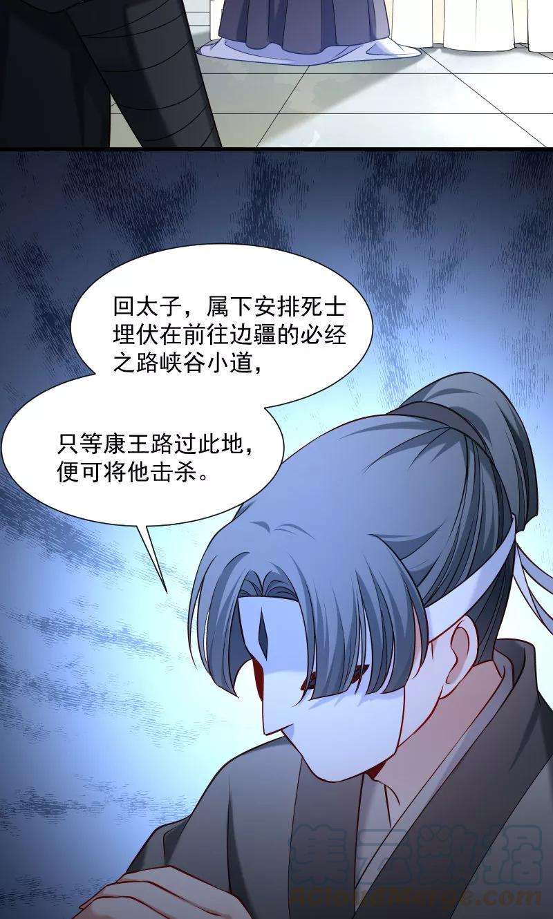 小皇书VS小皇叔六十五话 火烧太子府