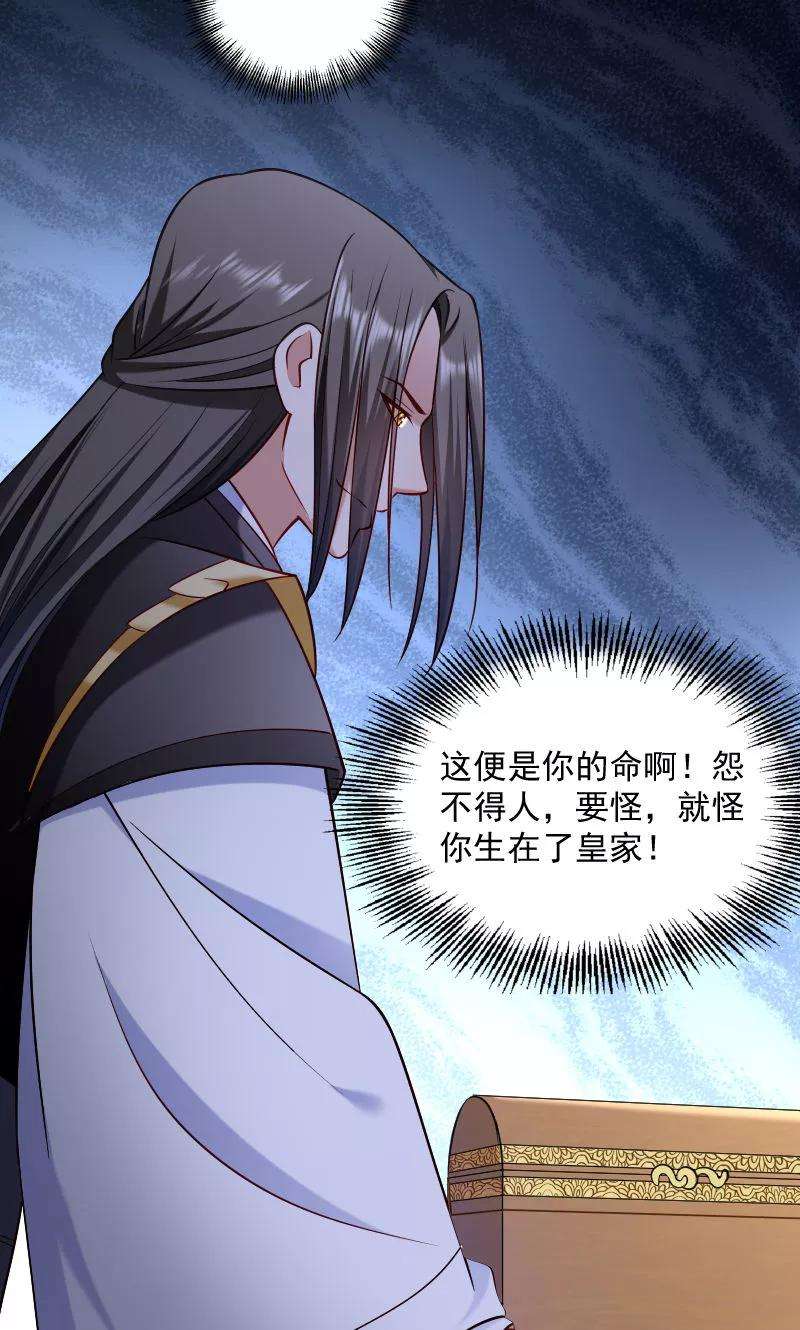 小皇书VS小皇叔六十五话 火烧太子府