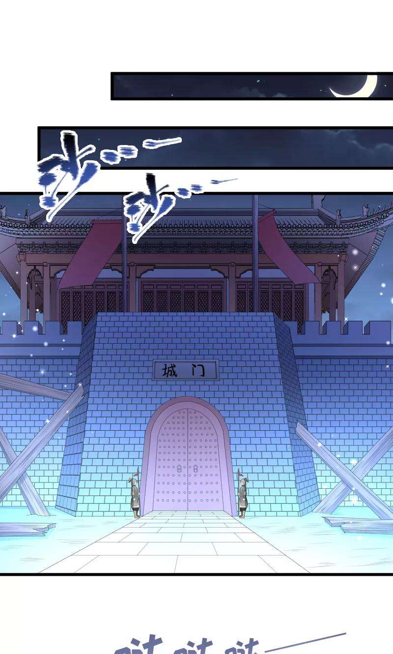 小皇书VS小皇叔六十六话 遇上山贼