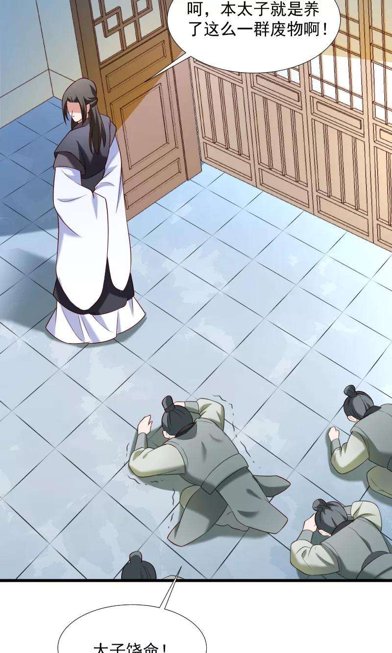 小皇书VS小皇叔六十六话 遇上山贼