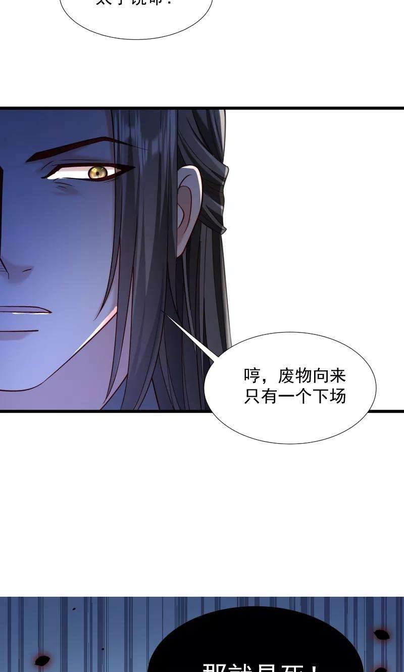 小皇书VS小皇叔六十六话 遇上山贼