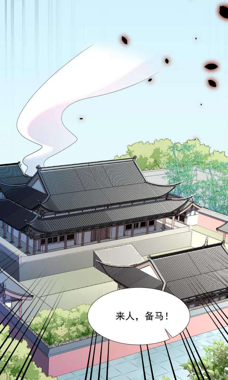 小皇书VS小皇叔六十六话 遇上山贼