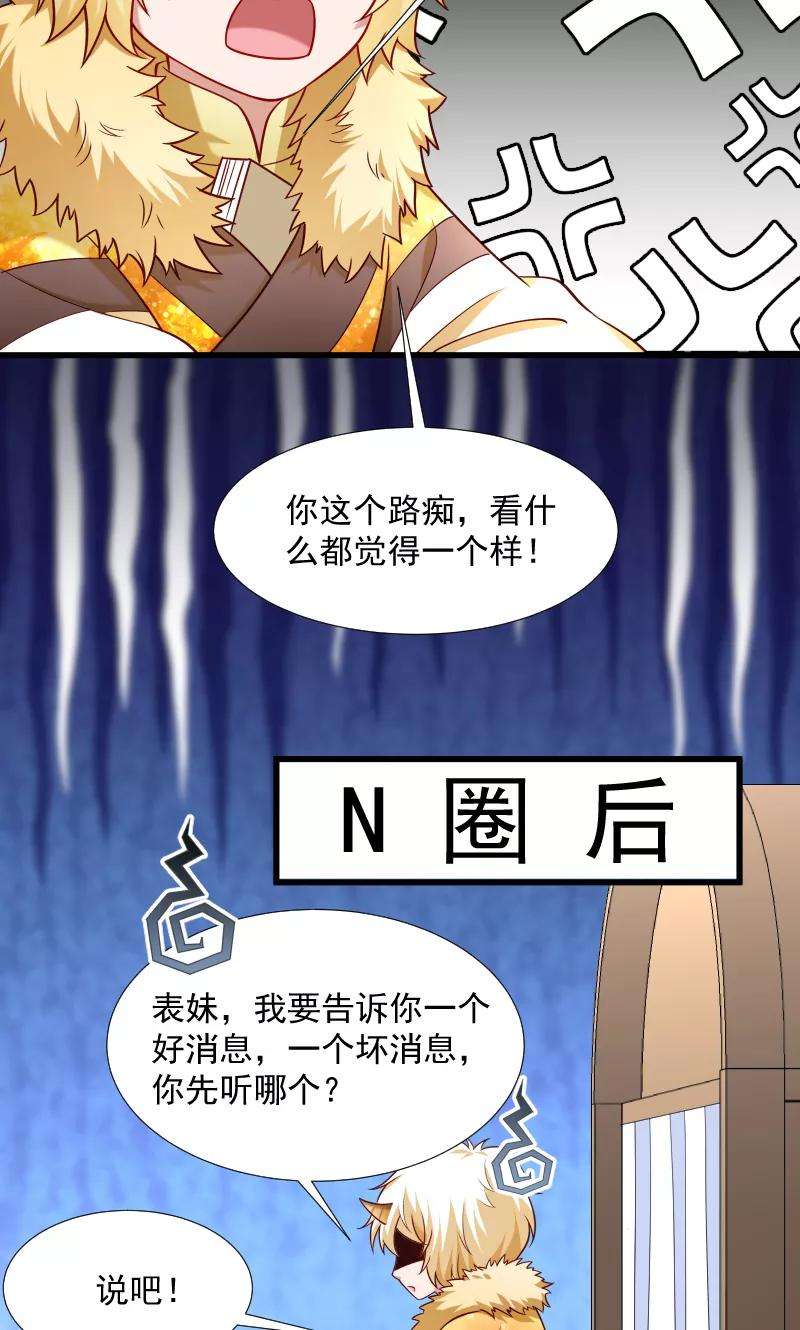 小皇书VS小皇叔六十六话 遇上山贼