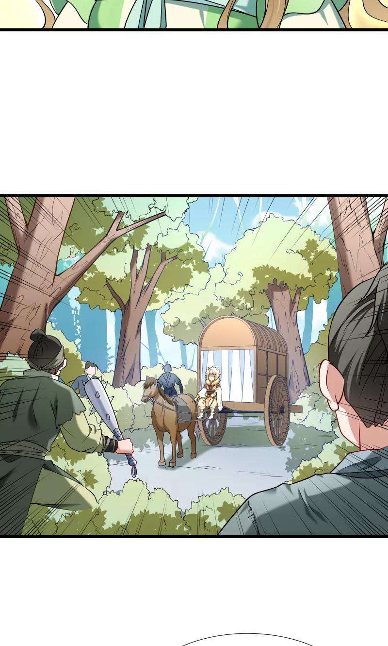 小皇书VS小皇叔六十六话 遇上山贼