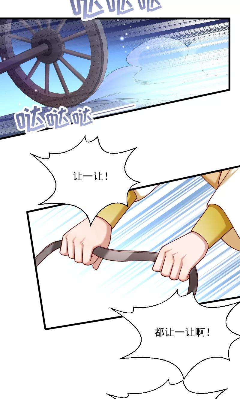 小皇书VS小皇叔六十六话 遇上山贼