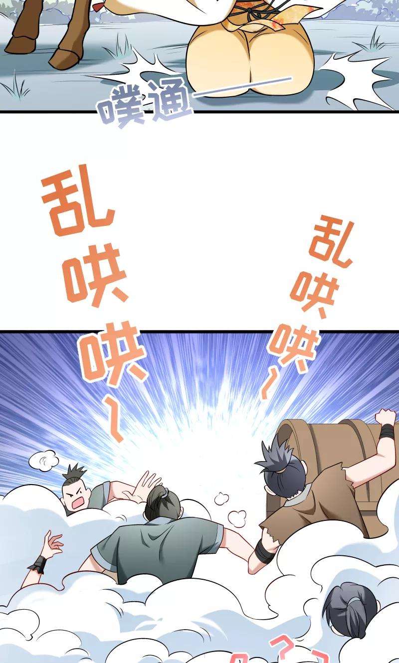 小皇书VS小皇叔六十六话 遇上山贼