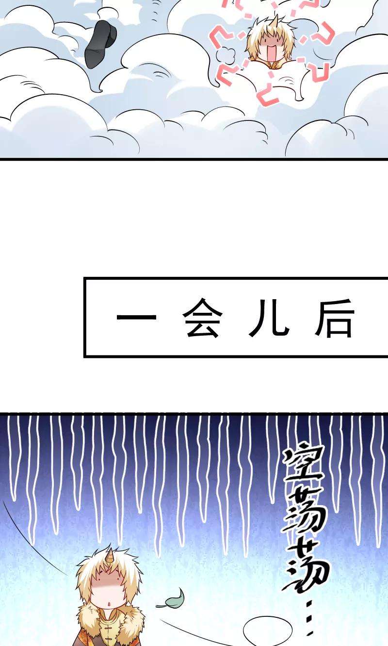 小皇书VS小皇叔六十六话 遇上山贼