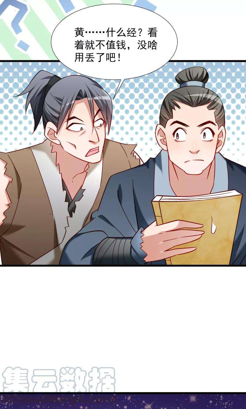 小皇书VS小皇叔六十六话 遇上山贼