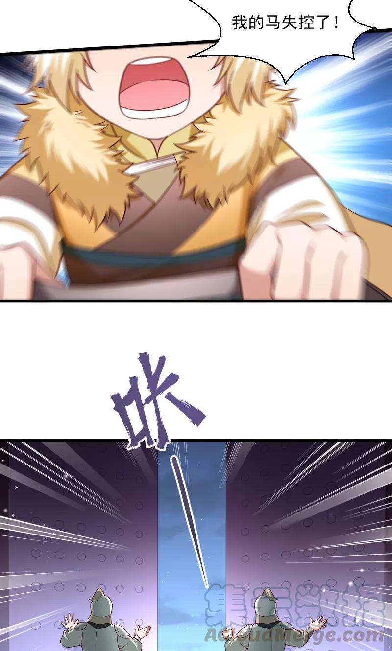 小皇书VS小皇叔六十六话 遇上山贼